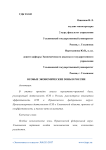 Особые экономические зоны в России