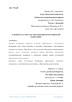 К вопросу качества образования в Российской Федерации