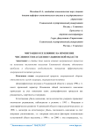 Миграция и ее влияние на изменение численности населения Ульяновской области