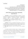 Инновации как объект инвестиционной деятельности