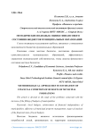 Методические подходы к оценке финансового состояния бюджетов муниципальных образований