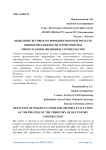 Выявление весовых коэффициентов критериев для оценки престижности территории под многоэтажное жилищное строительство
