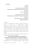 Особенности принятия управленческих решений в условиях кризиса и неопределенности