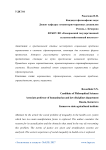 Неравенство в сфере российского здравоохранения как социальная проблема современности