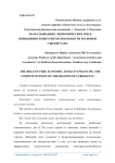 Роль свободных экономических зон в повышении конкурентоспособности регионов Узбекистана