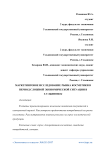 Маркетинговое исследование рынка косметики в период сложной экономической ситуации в г. Ульяновск