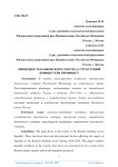 Ликвидность банковского сектора: структурный дефицит или профицит?