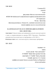 Налоговая нагрузка и ее оптимизация на примере ООО «Энергетик»
