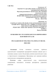 Особенности стратегического планирования в нефтяной отрасли