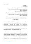 Проблемы формирования товарной политики предприятия