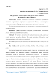 Кредитные операции и кредитная политика коммерческого банка