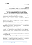 Роль основных средств в оценке имущественного и экономического потенциала организации