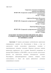 Особенности привлечения юридических лиц в условиях банковской конкуренции на примере крупнейших банков