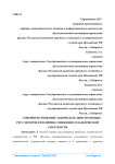 Совершенствование законодательно-правовых регуляторов в политике снижения младенческой смертности