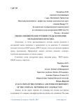 Оценка внешней и внутренней среды компании: методология и практика