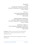 Транспортная инфраструктура Ульяновской области