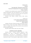 Денежная система Швеции