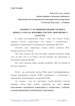 К вопросу о функционировании учебного процесса в вузах, имеющих систему менеджмента качества