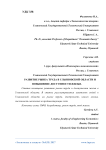 Развитие рынка труда в Ульяновской области и повышение доступности жилья