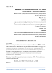 Россия и ВТО: 5 лет спустя