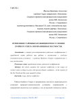 Применение районных коэффициентов в условиях Крайнего Севера и приравненных местностях