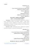 Роль виртуальной логистики в эпоху глобализации бизнеса