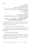 Проблемы усыновления российских детей иностранными гражданами