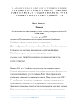 Положение, проблемы и предложения в китайско-российском торгово-экономическом сотрудничестве на фоне проекта «Один пояс - один путь»