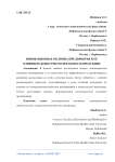 Инновационная политика предприятия и её влияние на конкурентоспособность продукции