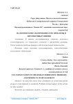 Налоговое консультирование в РФ: проблемы и перспективы развития
