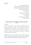 Преимущества вступления Республики Армения в ЕАЭС