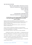 Анализ показателей эффективности производства продукции растениеводства в ЗАО ОПХ «Центральное»