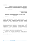 Особенности финансирования девелоперских проектов