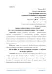 Оценка эффективности обучения государственных и муниципальных служащих