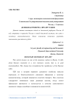 Денежная реформа 1895-1897 годов