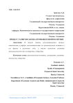 Процесс развития закона промышленной политики