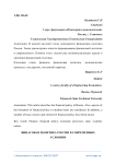 Финансовая политика России в современных условиях