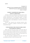 К вопросу о понятии морального вреда: межотраслевой подход