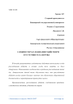 Сложности расследования убийств при отсутствии тела жертвы