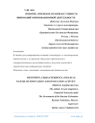 Понятие, признаки, правовая сущность инноваций и инновационной деятельности