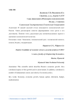 Методы достижения экономического роста