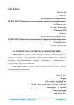 Заключение и расторжение брачного договора