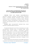 О необходимости повышения доходности негосударственных пенсионных фондов в Российской Федерации