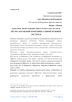 Способы прекращения обязательств в странах англосаксонской и континентальной правовых системах