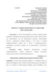 Процессуальные проблемы расследования изнасилования