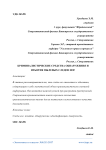 Криминалистические средства обнаружения и изъятия пылевых следов ног