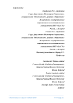 Проблемы ценообразования в современной рыночной экономике