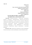 Факторы финансовой устойчивости предприятия на современном этапе