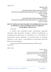 Инструменты автоматизации управления персоналом на примере существующих отечественных и зарубежных HR-систем