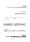 Внедрение зарубежных систем калькулировия себестоимости продукции в практику российского учета